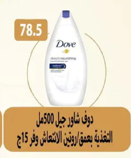 available at Hyper Samy Salama Sons in Egypt - Cairo