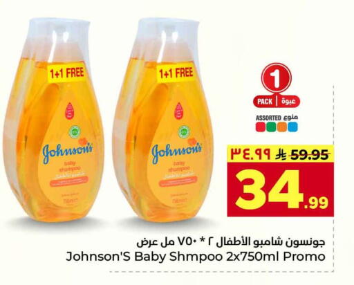available at Hyper Al Wafa in KSA, Saudi Arabia, Saudi - Riyadh