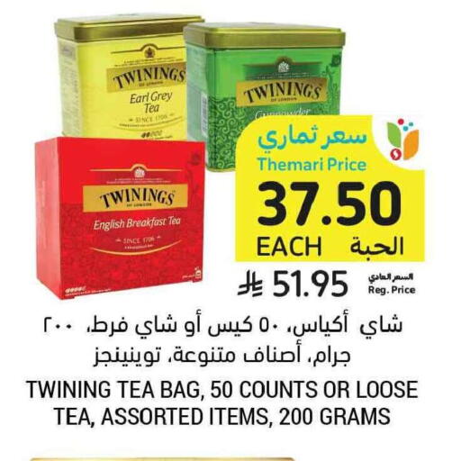 available at Tamimi Market in KSA, Saudi Arabia, Saudi - Jeddah