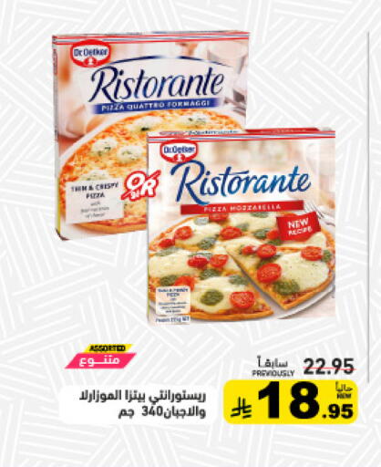available at أسواق رامز in مملكة العربية السعودية, السعودية, سعودية - تبوك