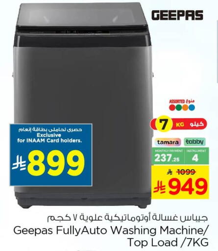 available at Nesto in KSA, Saudi Arabia, Saudi - Al Khobar