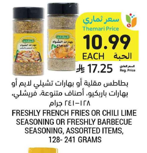 available at Tamimi Market in KSA, Saudi Arabia, Saudi - Tabuk