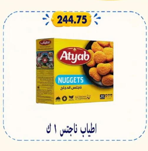 available at Hyper Samy Salama Sons in Egypt - Cairo