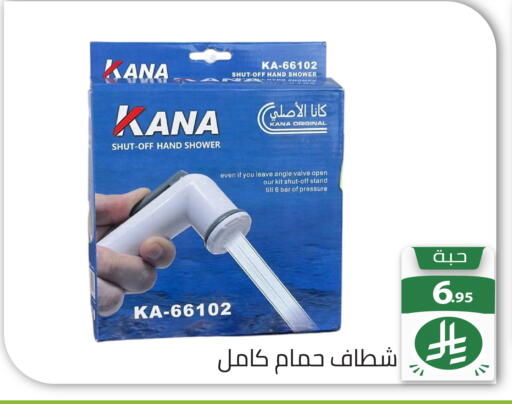available at Family Discount in KSA, Saudi Arabia, Saudi - Riyadh