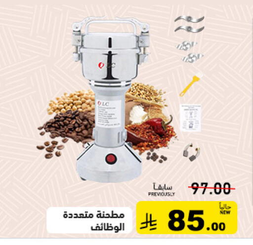 available at أسواق رامز in مملكة العربية السعودية, السعودية, سعودية - تبوك
