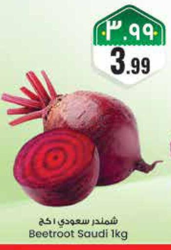 Beetroot from Saudi Arabia available at City Flower in KSA, Saudi Arabia, Saudi - Riyadh