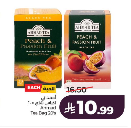 Peach Passion Fruit available at LULU Hypermarket in KSA, Saudi Arabia, Saudi - Al-Kharj