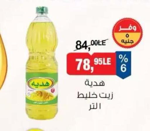 available at BIM Market  in Egypt - Cairo