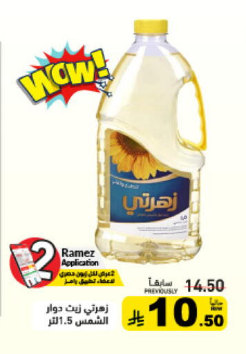 available at أسواق رامز in مملكة العربية السعودية, السعودية, سعودية - تبوك