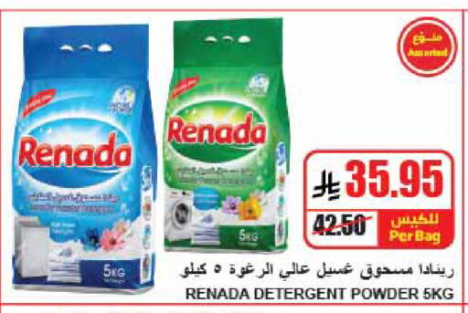 available at A Market in KSA, Saudi Arabia, Saudi - Riyadh