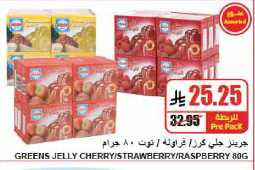 Cherry Strawberry Raspberry available at A Market in KSA, Saudi Arabia, Saudi - Riyadh