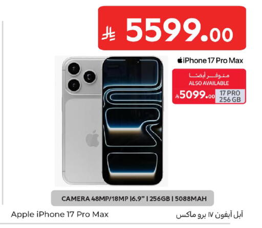 Apple available at Carrefour in KSA, Saudi Arabia, Saudi - Al Khobar