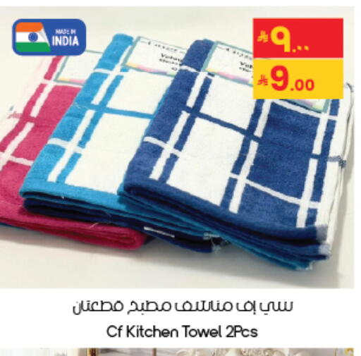 available at ستي فلاور in مملكة العربية السعودية, السعودية, سعودية - الخبر‎