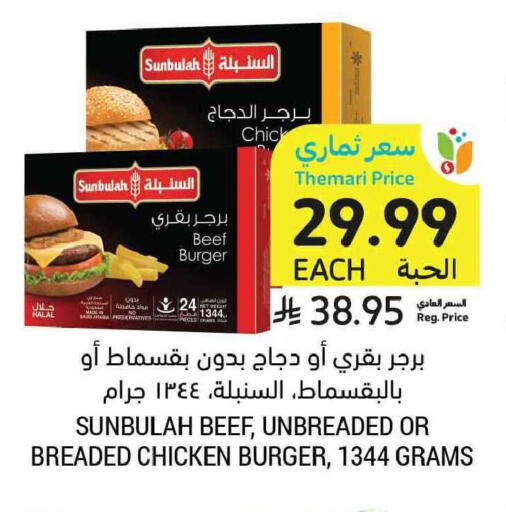 available at Tamimi Market in KSA, Saudi Arabia, Saudi - Tabuk
