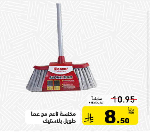 available at أسواق رامز in مملكة العربية السعودية, السعودية, سعودية - تبوك