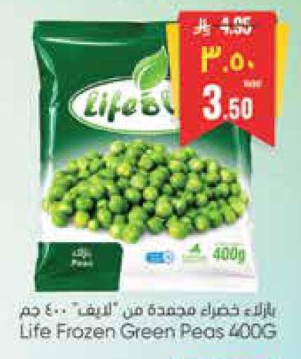 Peas available at City Flower in KSA, Saudi Arabia, Saudi - Hail