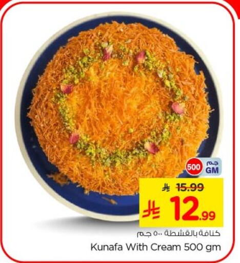 available at Nesto in KSA, Saudi Arabia, Saudi - Al-Kharj