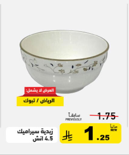 available at Aswaq Ramez in KSA, Saudi Arabia, Saudi - Tabuk