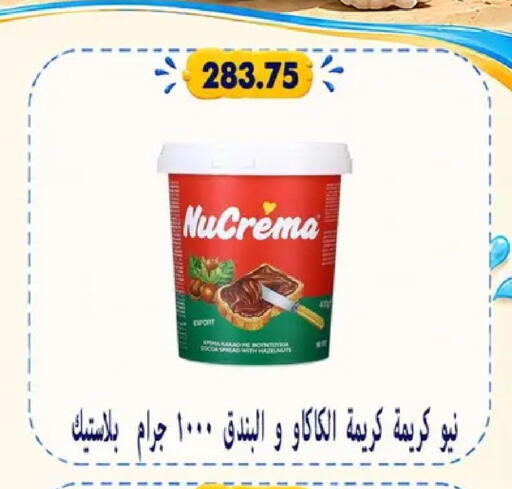 available at Hyper Samy Salama Sons in Egypt - Cairo