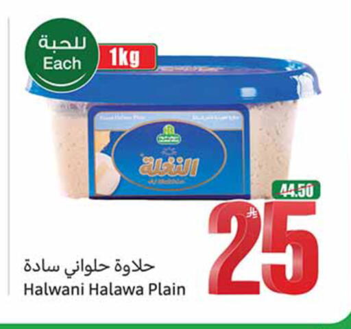 available at Othaim Markets in KSA, Saudi Arabia, Saudi - Al-Kharj