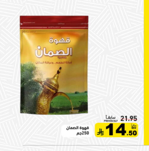 available at أسواق رامز in مملكة العربية السعودية, السعودية, سعودية - تبوك