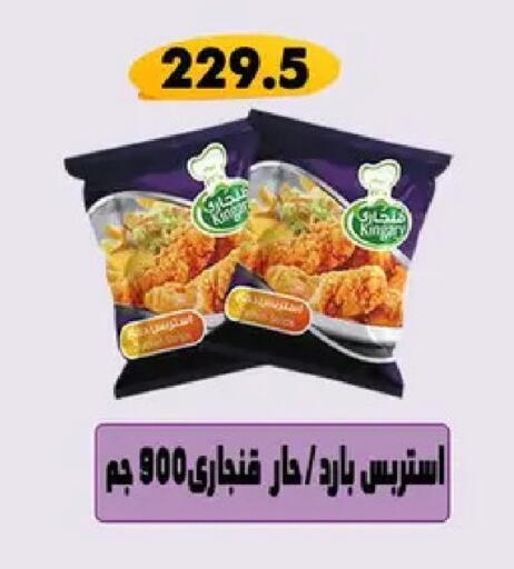 available at Hyper Samy Salama Sons in Egypt - Cairo
