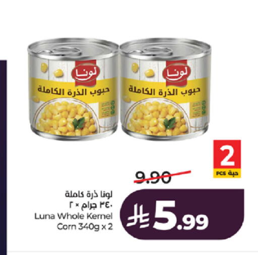 available at لولو هايبرماركت in مملكة العربية السعودية, السعودية, سعودية - جدة