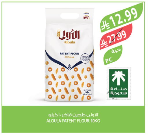 available at Farm  in KSA, Saudi Arabia, Saudi - Al-Kharj