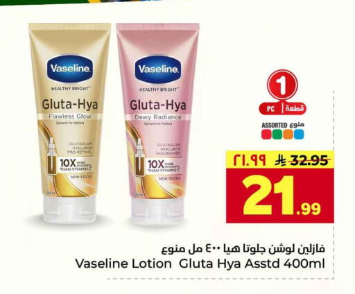 available at Hyper Al Wafa in KSA, Saudi Arabia, Saudi - Riyadh