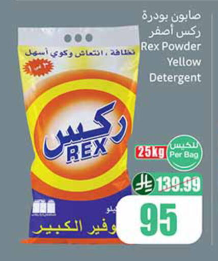 available at Othaim Markets in KSA, Saudi Arabia, Saudi - Al-Kharj