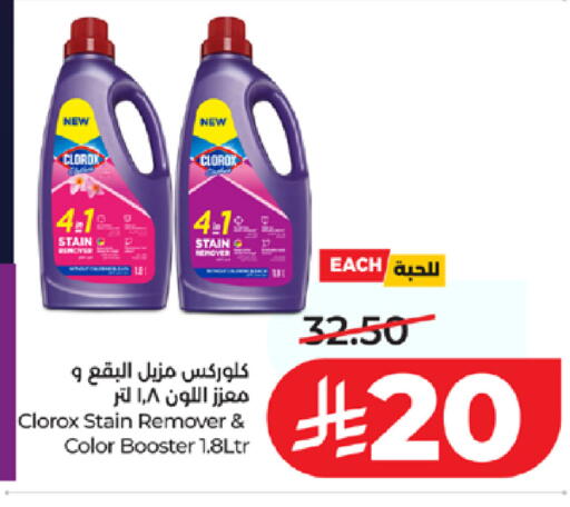 available at LULU Hypermarket in KSA, Saudi Arabia, Saudi - Khamis Mushait
