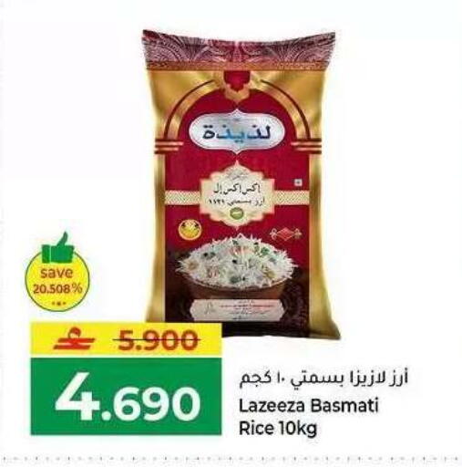 available at مكة هايبر ماركت in عُمان - مسقط‎