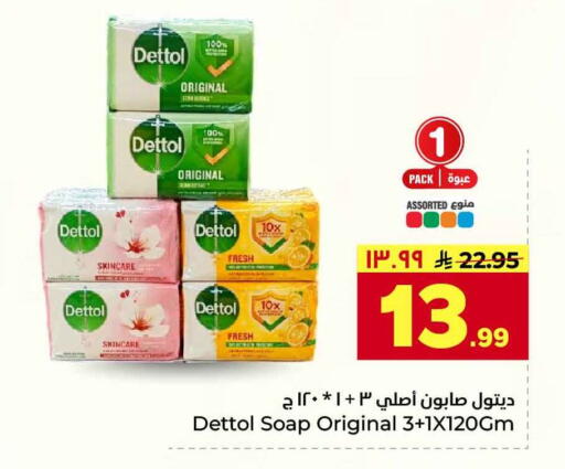 available at Hyper Al Wafa in KSA, Saudi Arabia, Saudi - Riyadh
