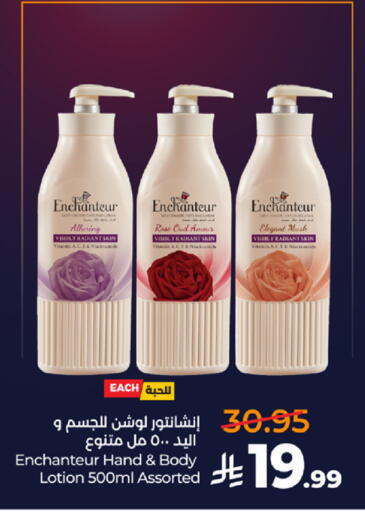 available at لولو هايبرماركت in مملكة العربية السعودية, السعودية, سعودية - جدة