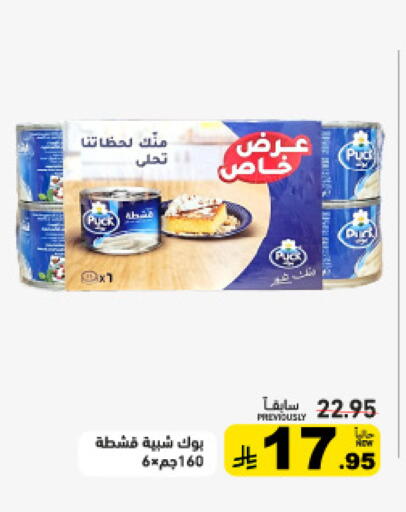 available at أسواق رامز in مملكة العربية السعودية, السعودية, سعودية - تبوك
