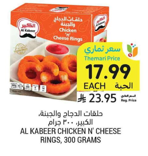 available at Tamimi Market in KSA, Saudi Arabia, Saudi - Tabuk