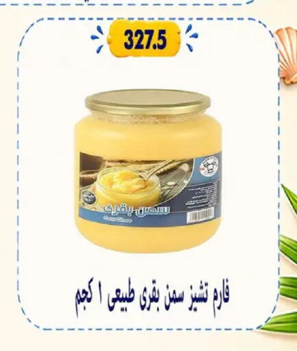available at Hyper Samy Salama Sons in Egypt - Cairo