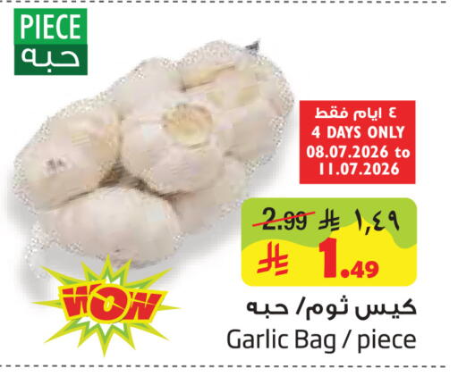 Garlic available at Layan Hyper in KSA, Saudi Arabia, Saudi - Al Khobar