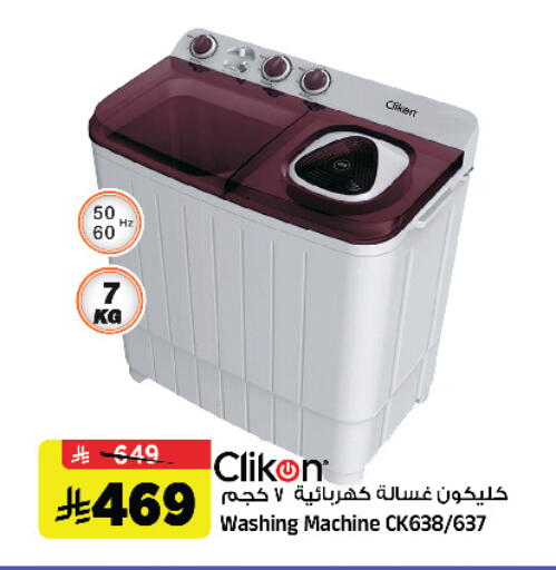 available at Al Madina Hypermarket in KSA, Saudi Arabia, Saudi - Riyadh