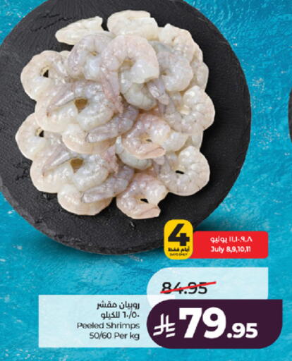 available at لولو هايبرماركت in مملكة العربية السعودية, السعودية, سعودية - جدة