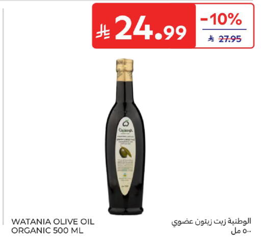 available at Carrefour in KSA, Saudi Arabia, Saudi - Al Khobar