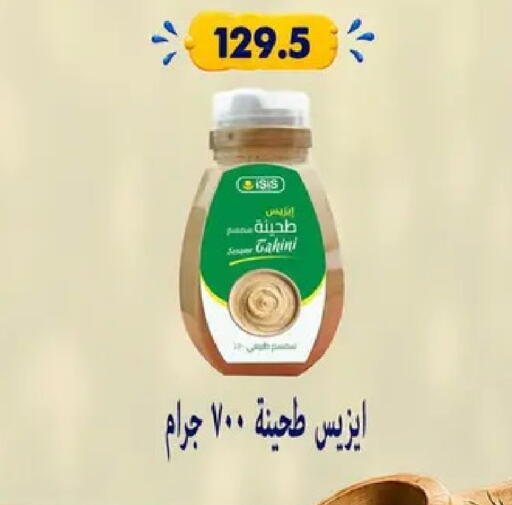available at Hyper Samy Salama Sons in Egypt - Cairo