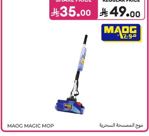 available at Carrefour in KSA, Saudi Arabia, Saudi - Medina