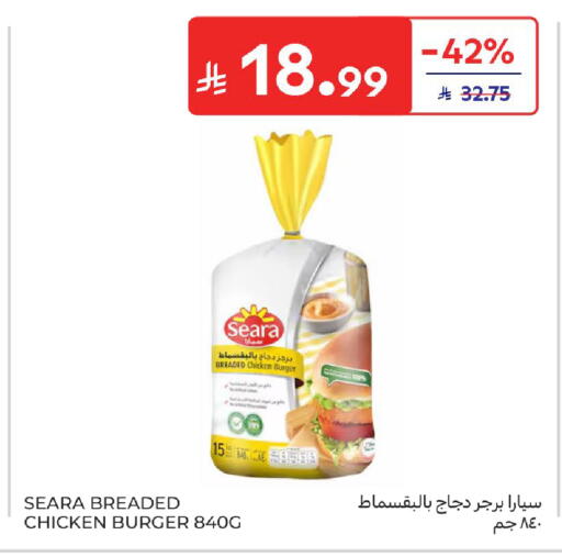 available at كارفور in مملكة العربية السعودية, السعودية, سعودية - الرياض