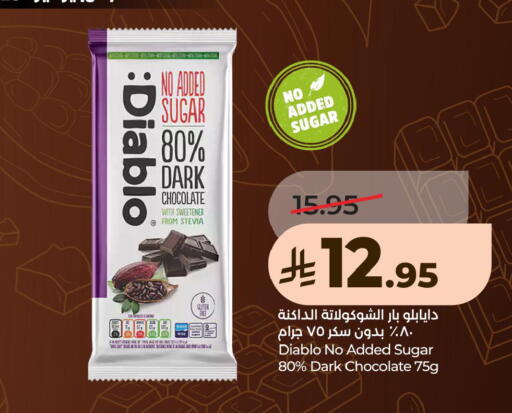 available at لولو هايبرماركت in مملكة العربية السعودية, السعودية, سعودية - جدة
