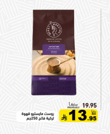 available at أسواق رامز in مملكة العربية السعودية, السعودية, سعودية - تبوك