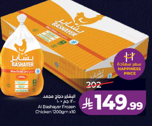 available at لولو هايبرماركت in مملكة العربية السعودية, السعودية, سعودية - جدة