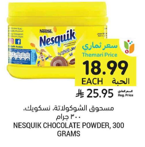 available at أسواق التميمي in مملكة العربية السعودية, السعودية, سعودية - الخبر‎