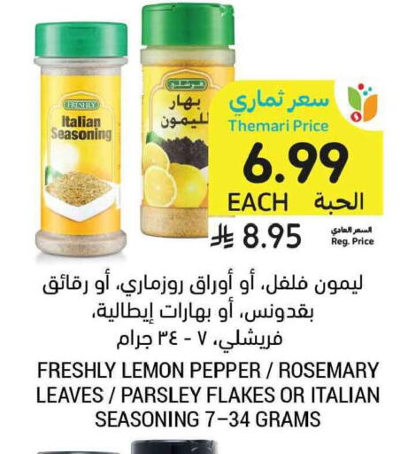 Lemon Pepper Rosemary Parsley available at Tamimi Market in KSA, Saudi Arabia, Saudi - Tabuk