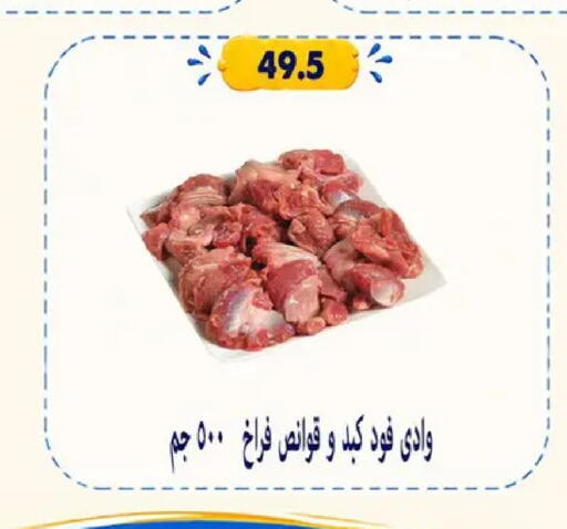 available at Hyper Samy Salama Sons in Egypt - Cairo